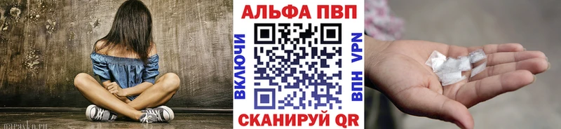 Альфа ПВП СК КРИС  Купить закладки  Бирюч 