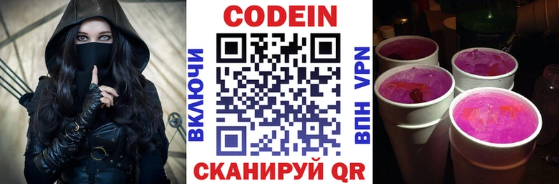 Купить где  Бирюч  Кодеиновый сироп Lean напиток Lean (лин) 