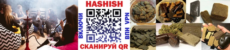 Купить  Бирюч  ГАШ hashish 
