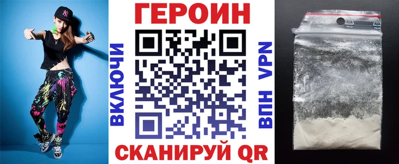 Купить где  Бирюч  ГЕРОИН VHQ 