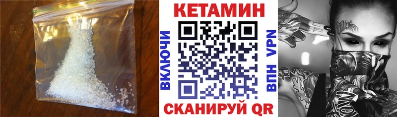 Кетамин VHQ  Купить  Бирюч 